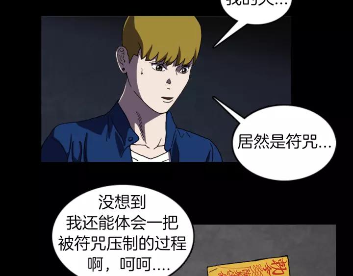 Doom Ch.27 p18
