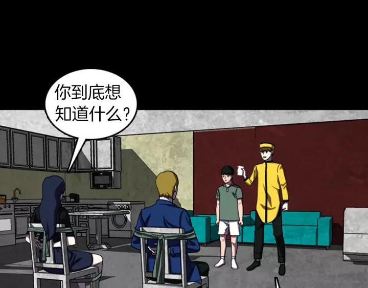 Doom Ch.27 p20