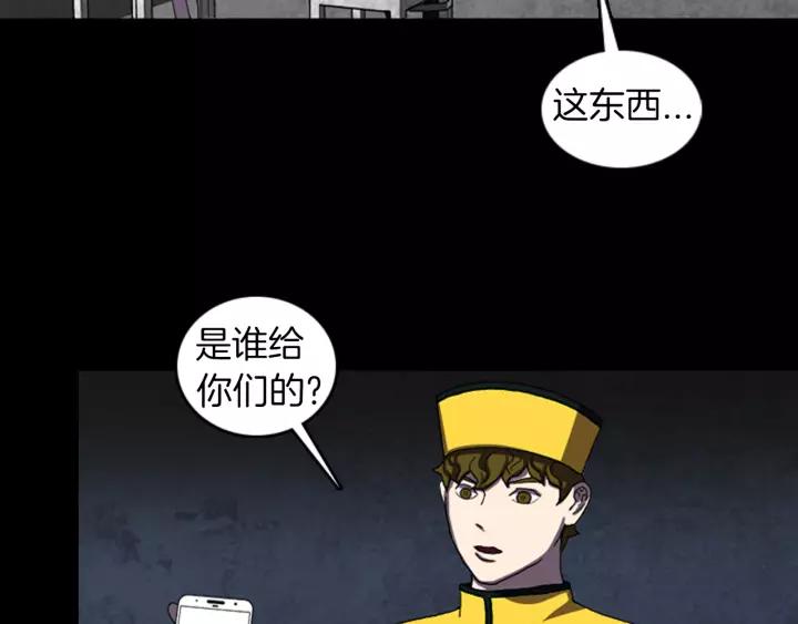 Doom Ch.27 p21