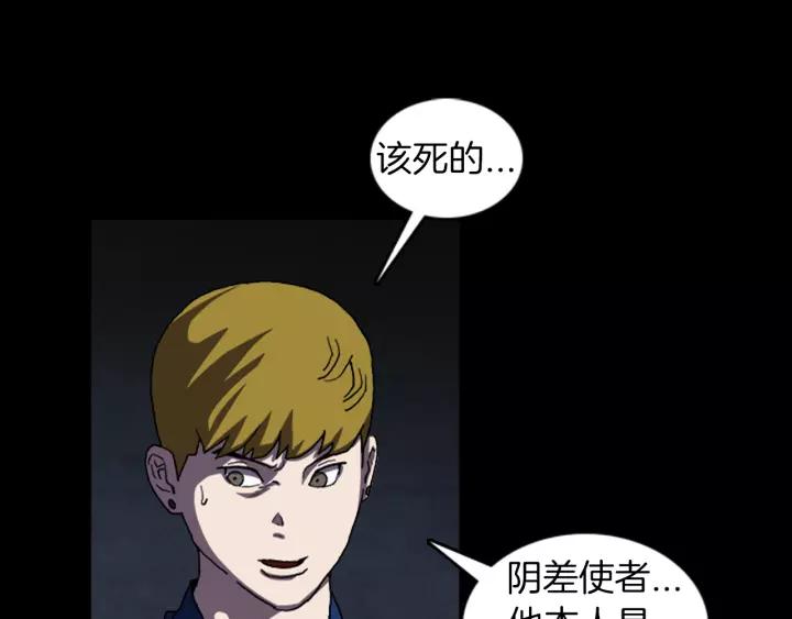 Doom Ch.27 p25