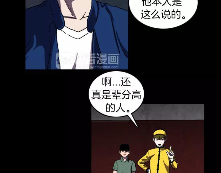 Doom Ch.27 p26