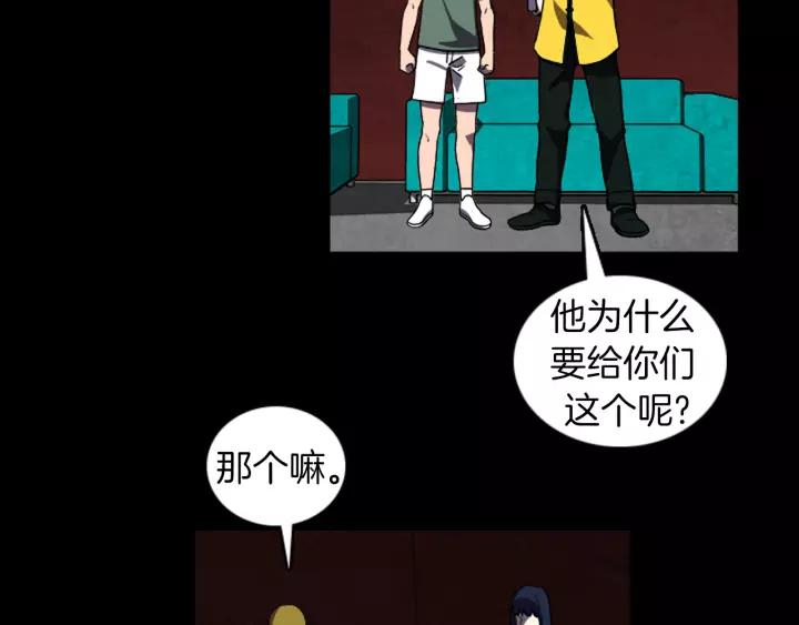 Doom Ch.27 p27