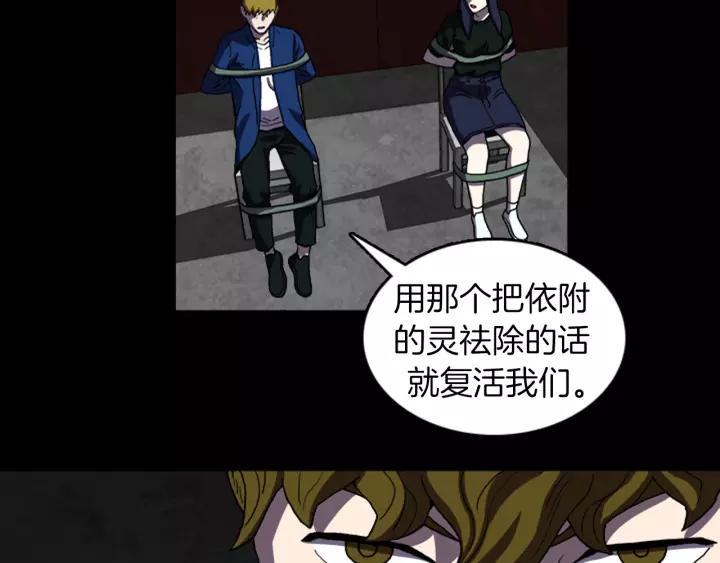Doom Ch.27 p28