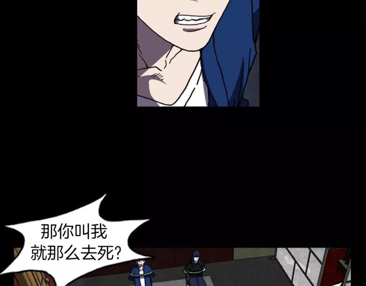 Doom Ch.27 p32