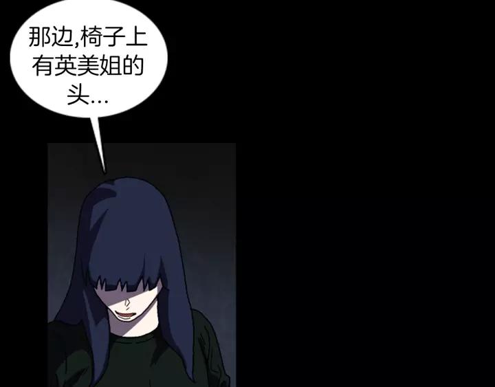 Doom Ch.27 p41