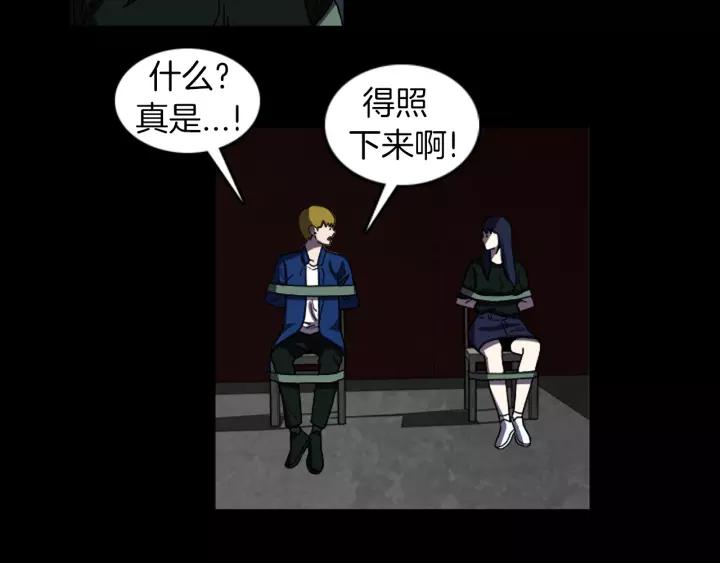 Doom Ch.27 p42