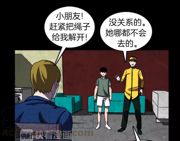 Doom Ch.27 p43