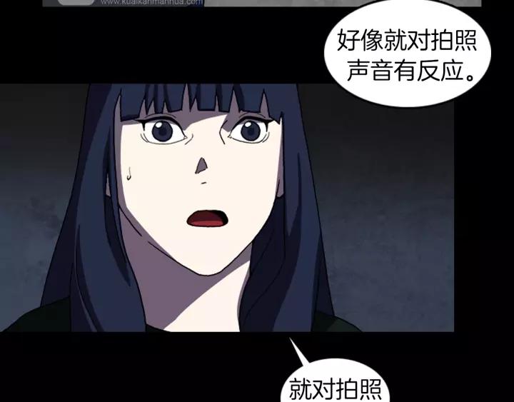 Doom Ch.27 p44