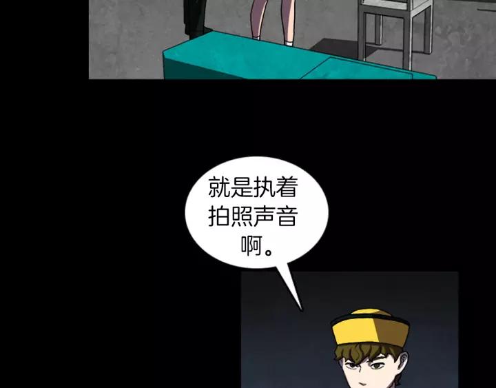 Doom Ch.27 p46