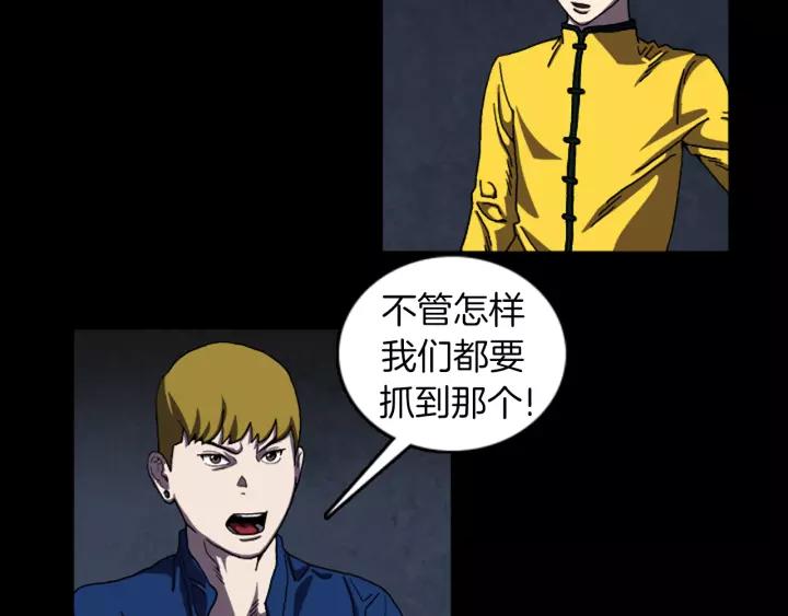 Doom Ch.27 p47