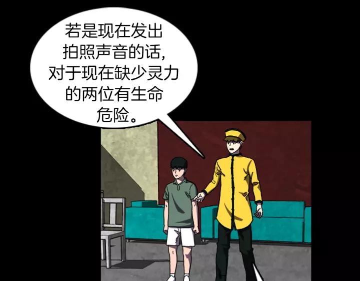 Doom Ch.27 p49