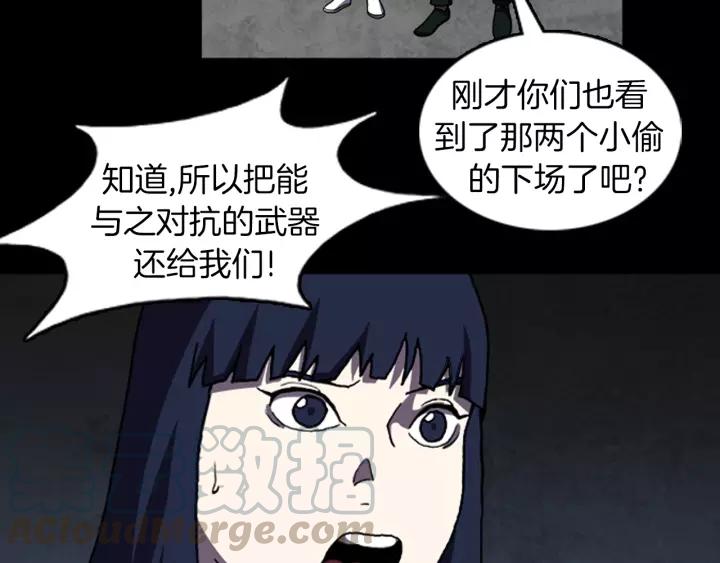 Doom Ch.27 p50