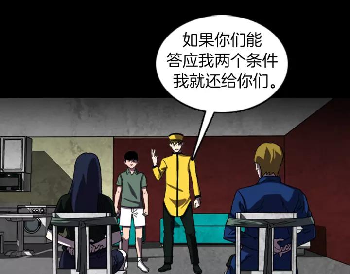 Doom Ch.27 p55