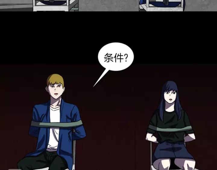 Doom Ch.27 p56