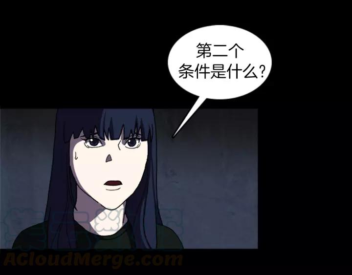Doom Ch.27 p57