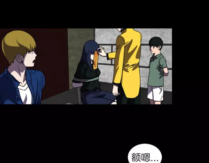 Doom Ch.27 p9