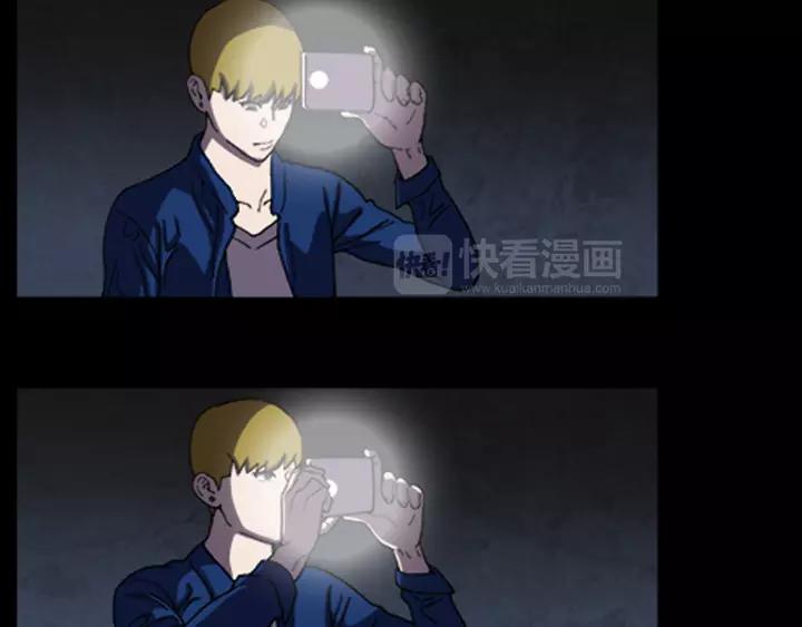 Doom Ch.28 p11