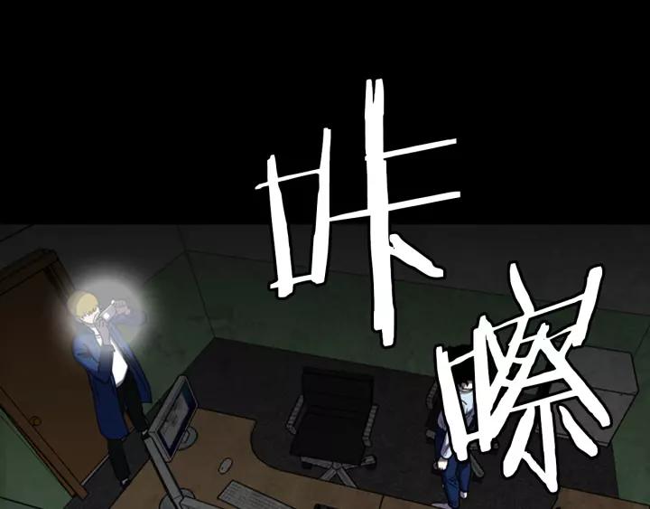 Doom Ch.28 p12