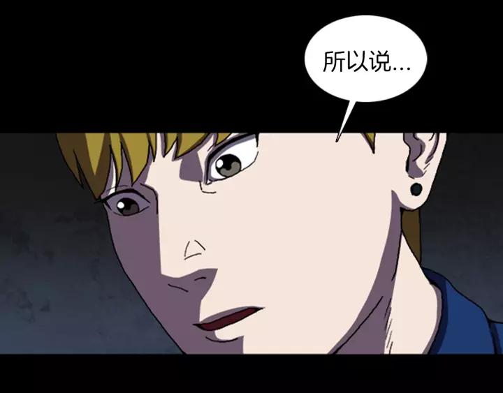 Doom Ch.28 p14