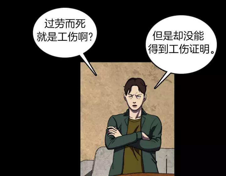 Doom Ch.28 p15