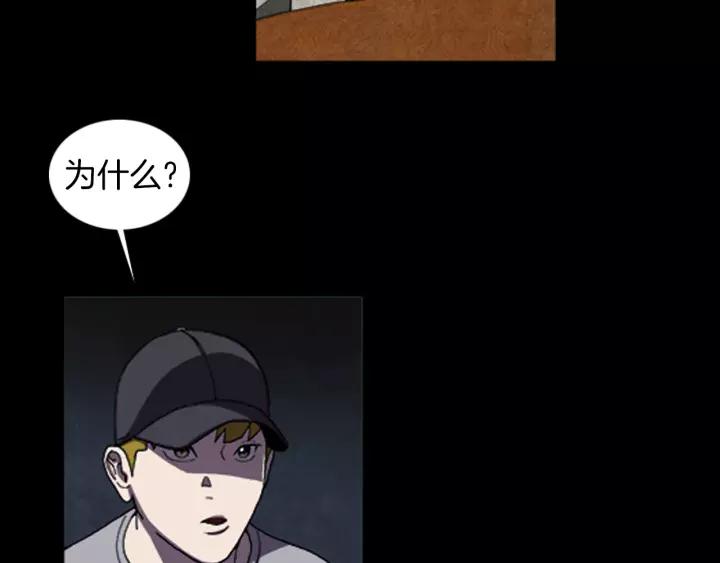 Doom Ch.28 p16
