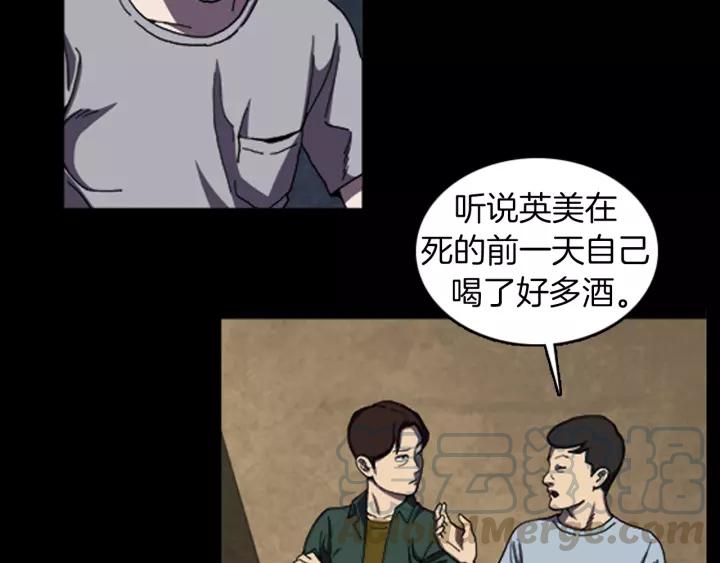 Doom Ch.28 p17