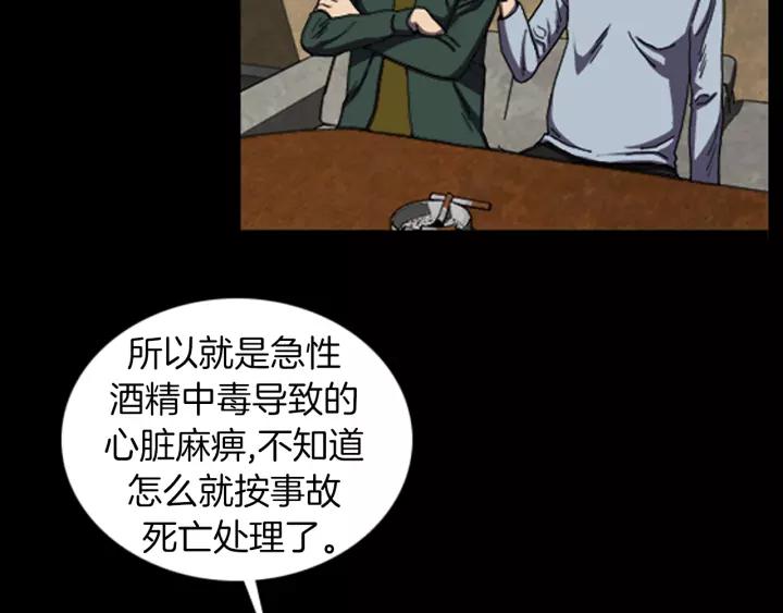 Doom Ch.28 p18