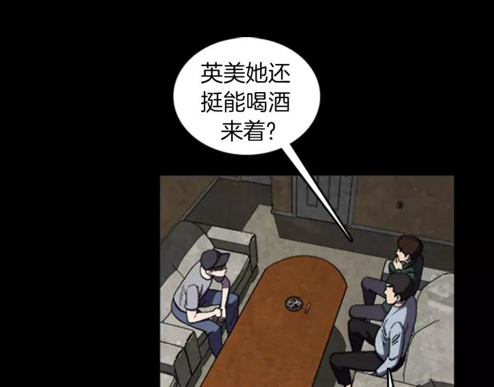 Doom Ch.28 p20
