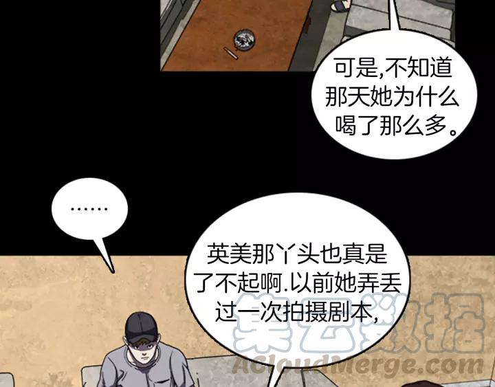 Doom Ch.28 p21