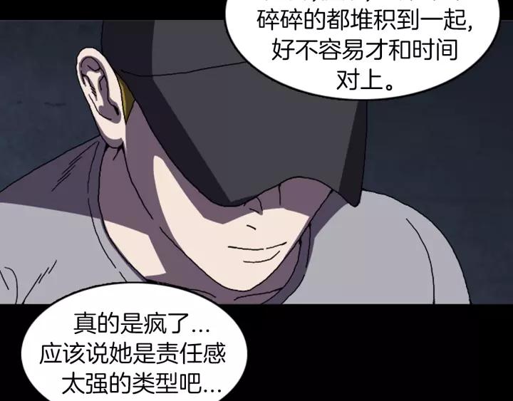 Doom Ch.28 p23