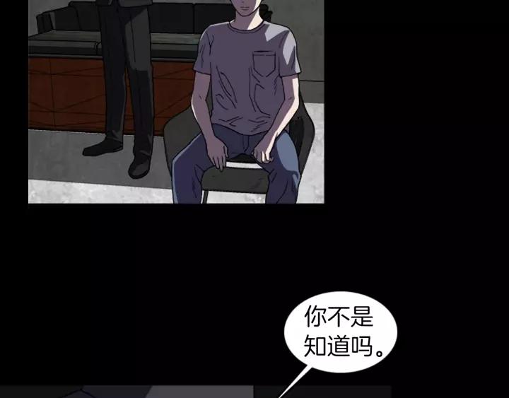 Doom Ch.28 p28