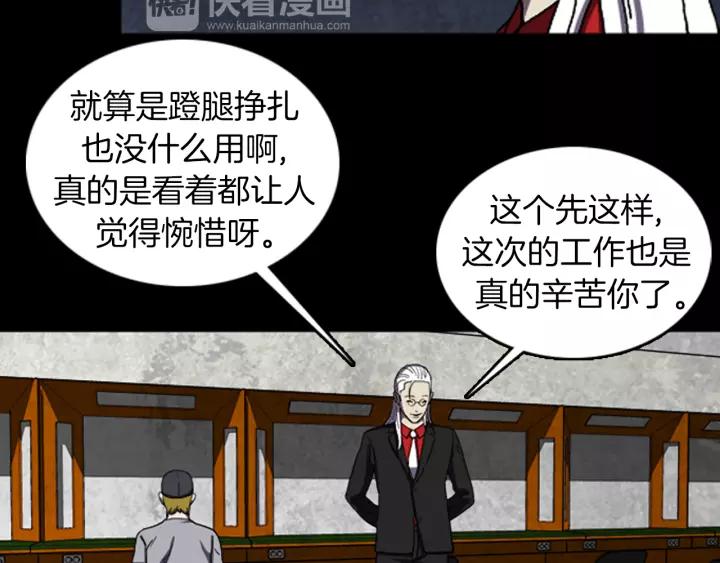 Doom Ch.28 p30