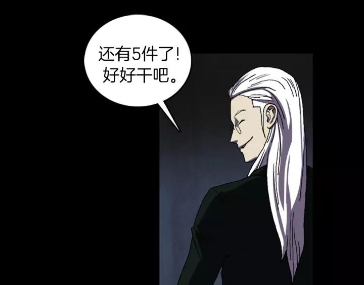 Doom Ch.28 p32