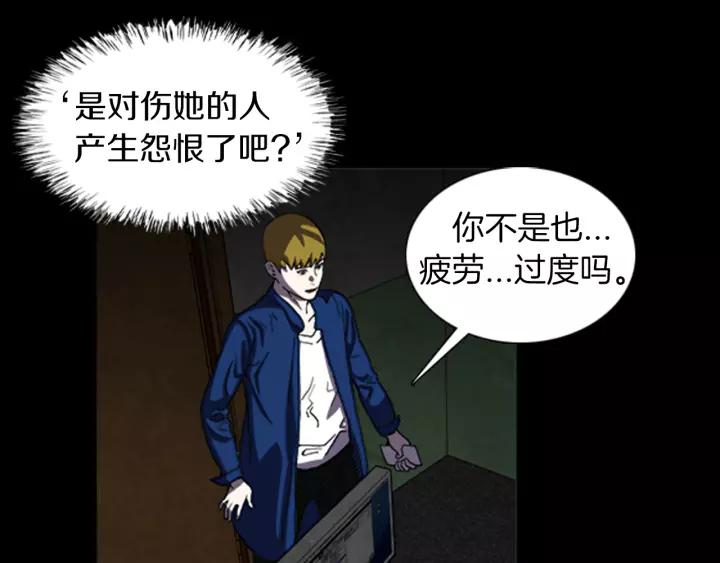 Doom Ch.28 p6