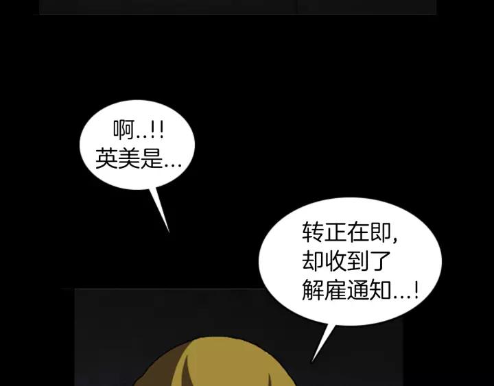 Doom Ch.28 p7