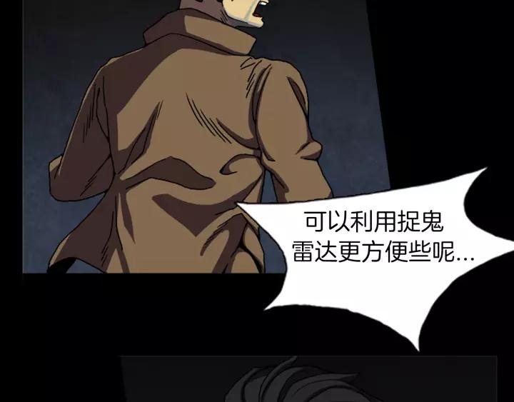 Doom Ch.29 p10