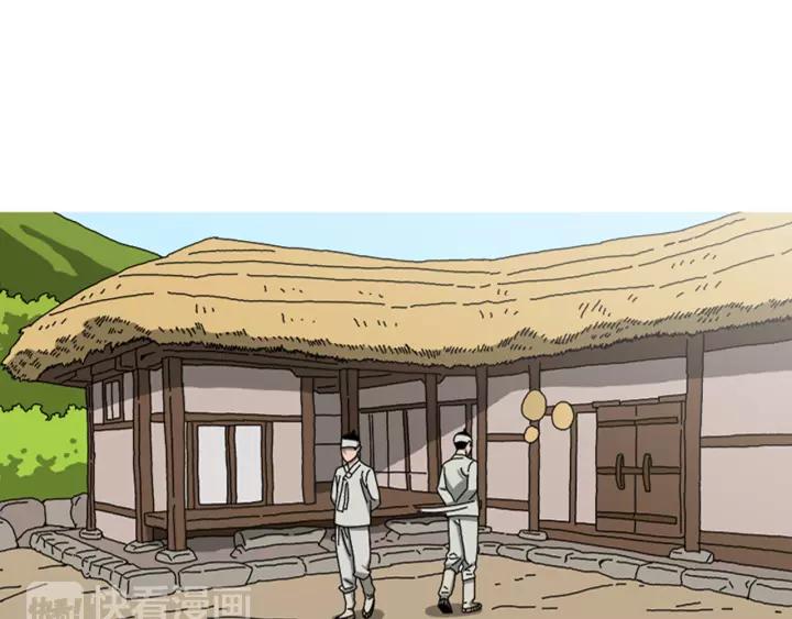 Doom Ch.29 p23
