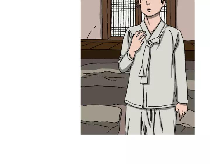 Doom Ch.29 p26