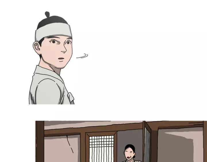 Doom Ch.29 p27