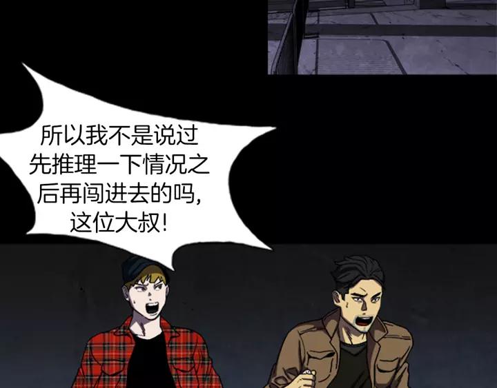 Doom Ch.29 p4