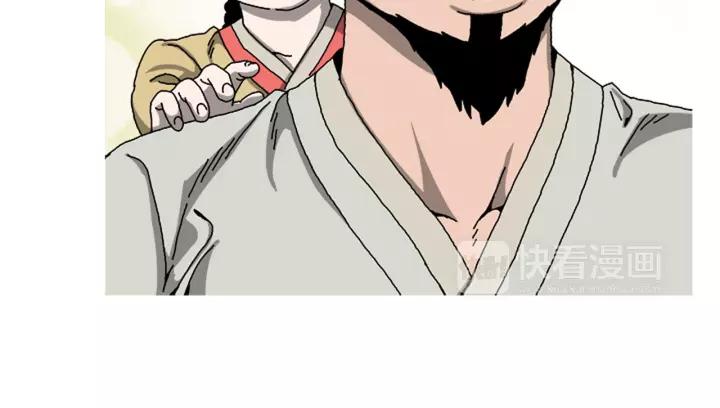 Doom Ch.29 p45