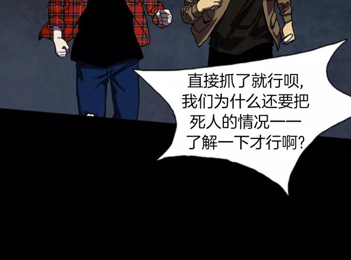 Doom Ch.29 p5