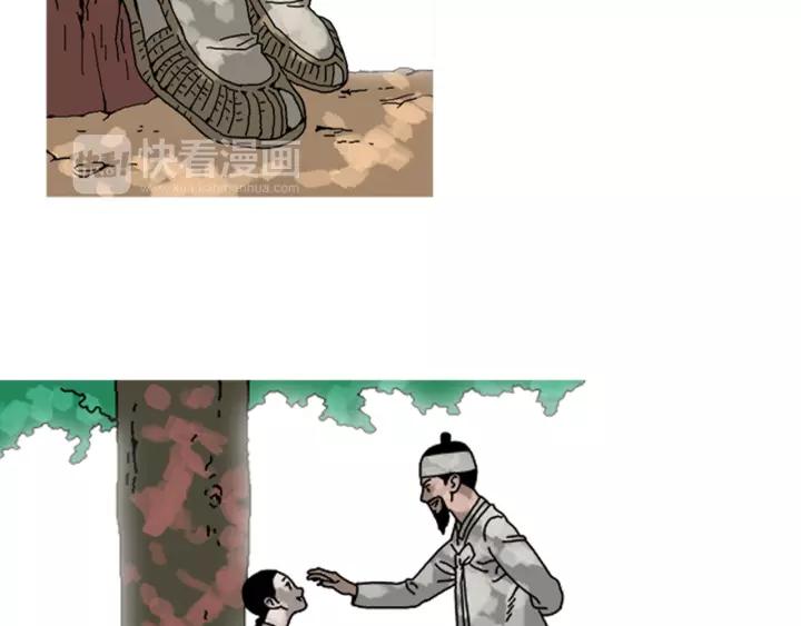 Doom Ch.29 p52