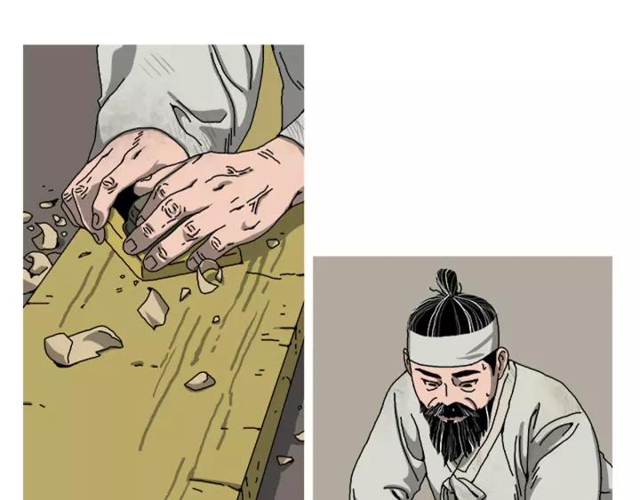 Doom Ch.29 p58