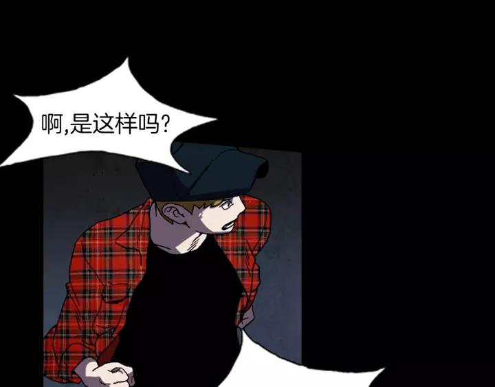 Doom Ch.29 p6