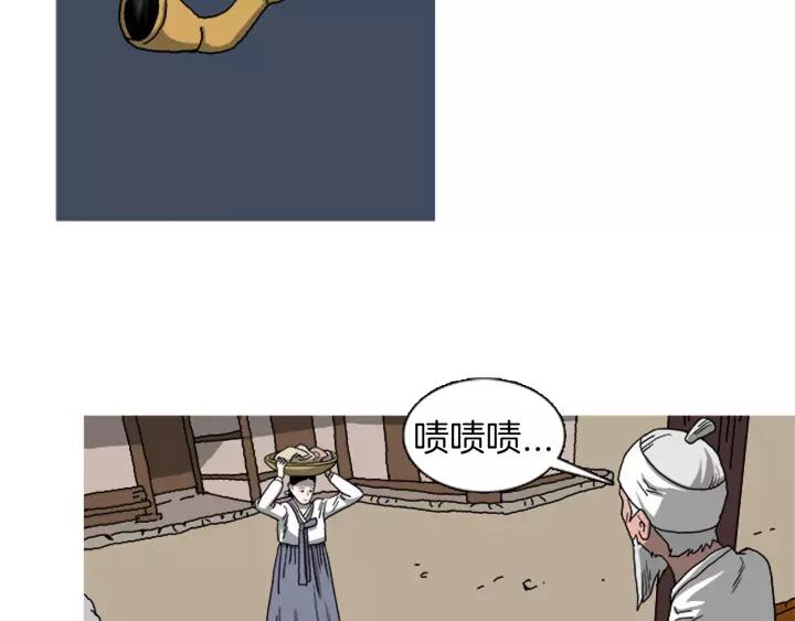 Doom Ch.29 p69