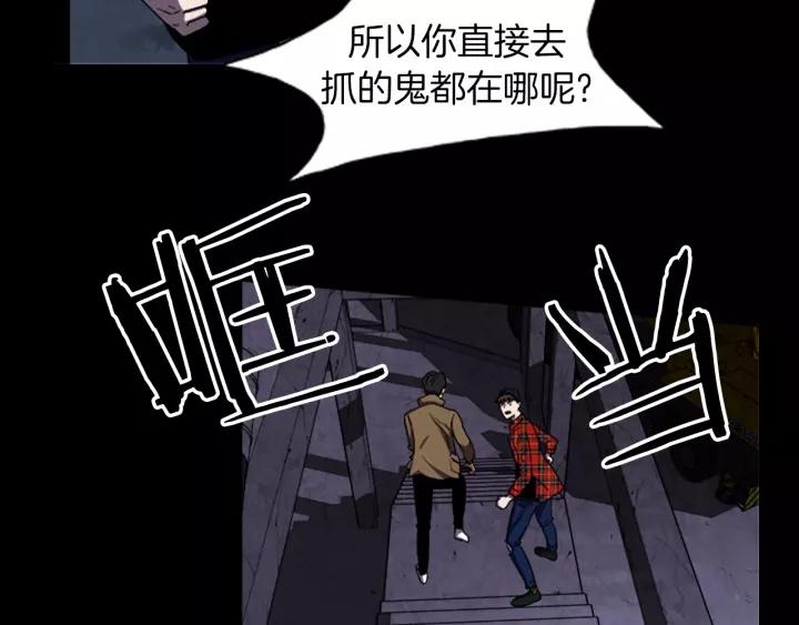 Doom Ch.29 p7