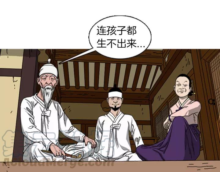 Doom Ch.29 p71
