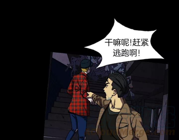 Doom Ch.29 p8
