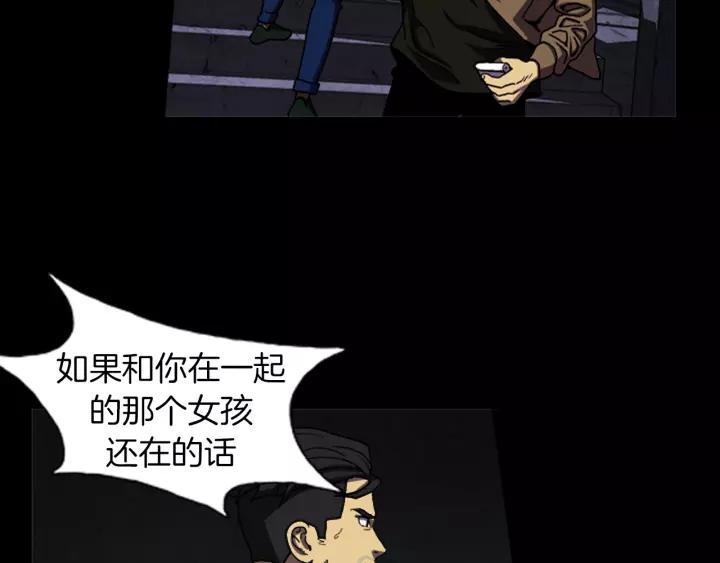 Doom Ch.29 p9